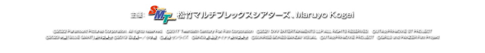 音で楽しむ！MOVIX柏の葉映画祭 ライブ音響上映