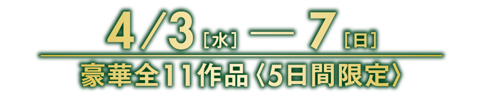 MOVIX柏の葉映画祭