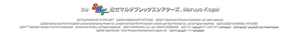 音で楽しむ！MOVIX柏の葉映画祭 ライブ音響上映