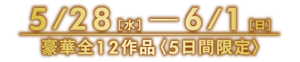 MOVIX柏の葉映画祭