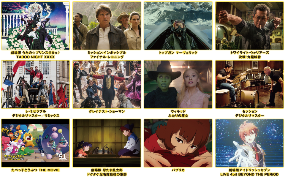 MOVIX柏の葉映画祭