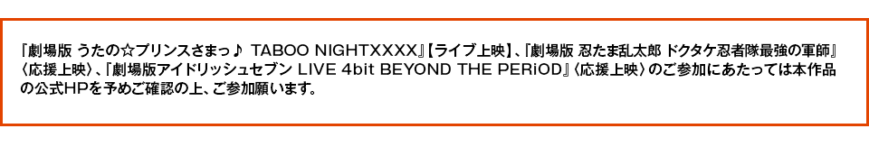 MOVIX柏の葉映画祭