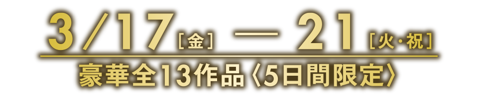 熊本ピカデリー映画祭