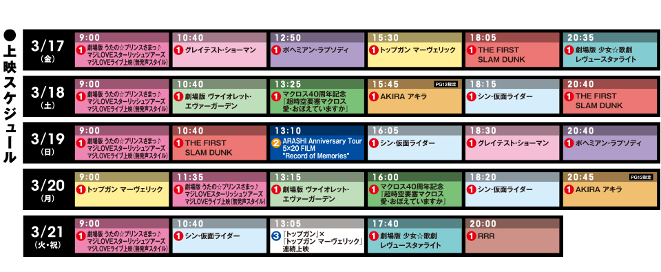 熊本ピカデリー映画祭