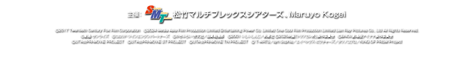 音で楽しむ！丸の内ピカデリー映画祭 ライブ音響上映