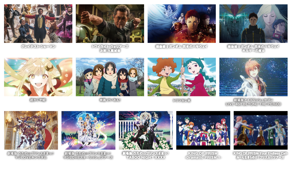 丸の内ピカデリー映画祭