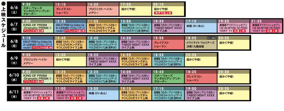 MOVIX三好映画祭