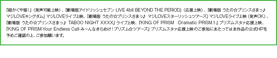 MOVIX三好映画祭