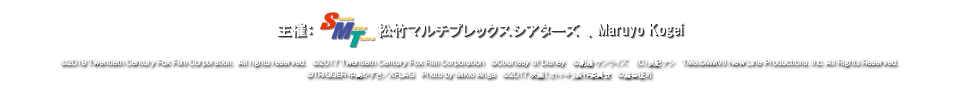 音で楽しむ！新宿ピカデリー映画祭 ライブ音響上映