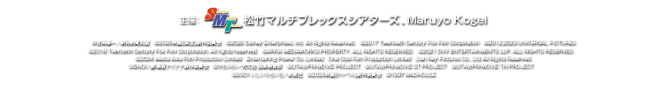 音で楽しむ！新宿ピカデリー映画祭 ライブ音響上映