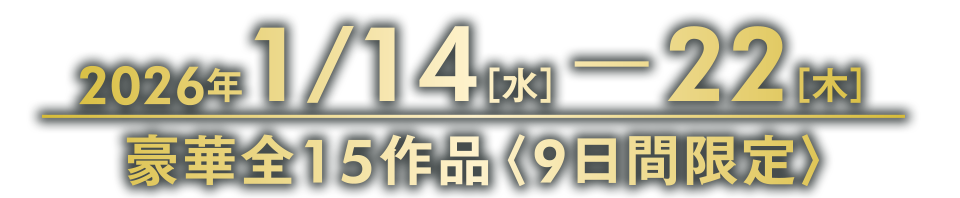 新宿ピカデリー映画祭