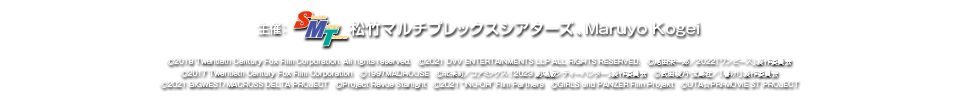 音で楽しむ！MOVIXつくば映画祭 ライブ音響上映