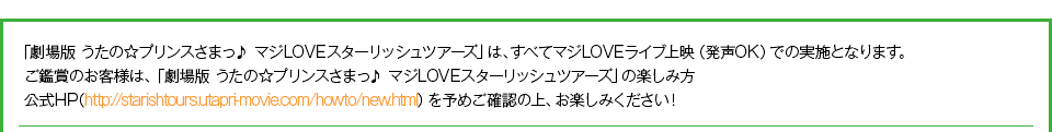 MOVIXつくば映画祭