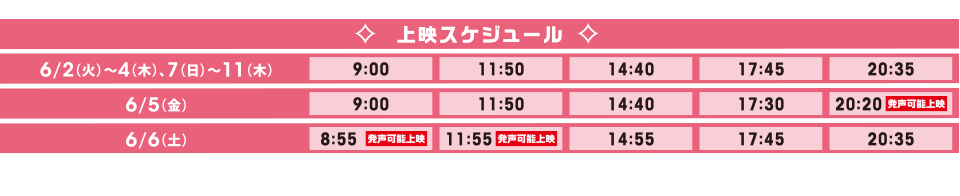 音で楽しむ！音楽祭　超かぐや姫！