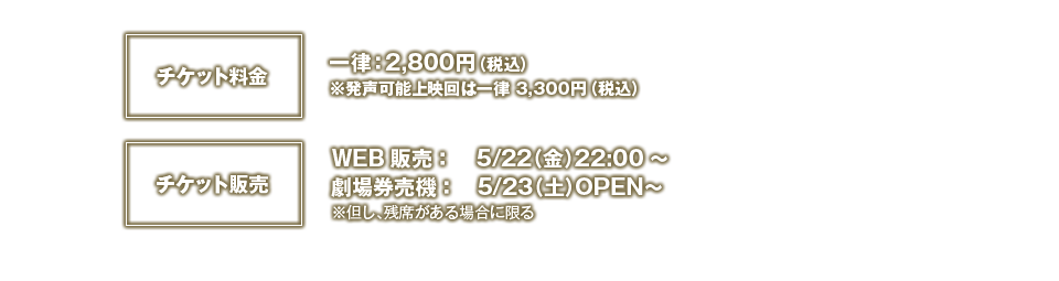 音で楽しむ！音楽祭　超かぐや姫！