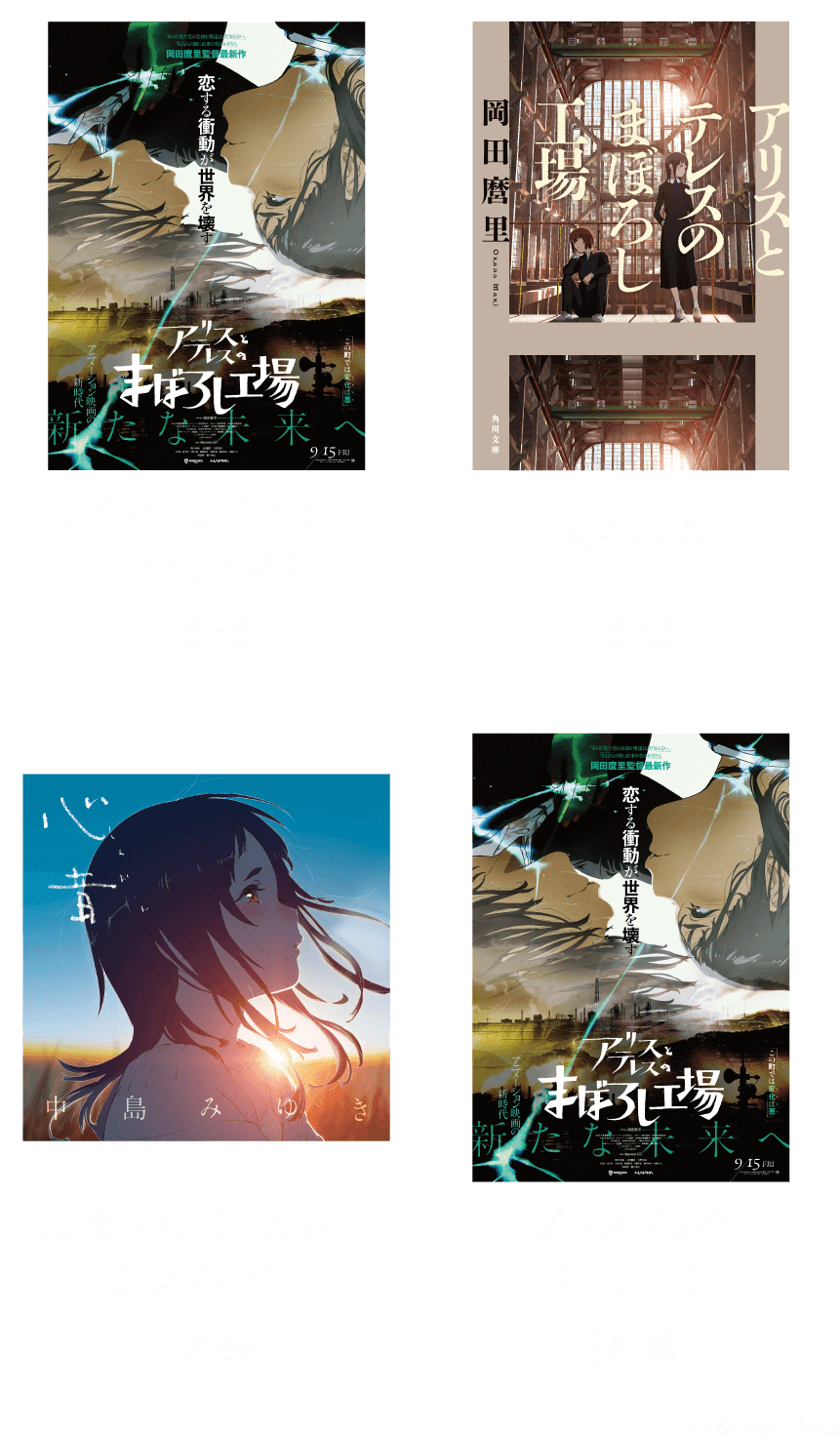 グッズ