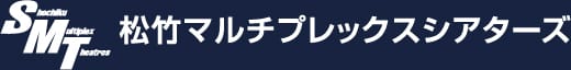 松竹マルチプレックスシアターズ