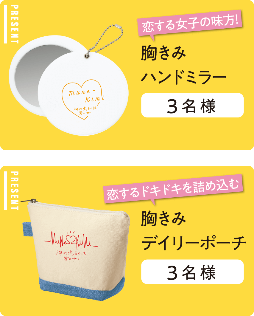 グッズ