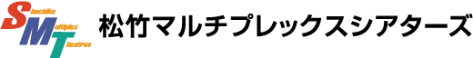 松竹マルチプレックスシアターズ