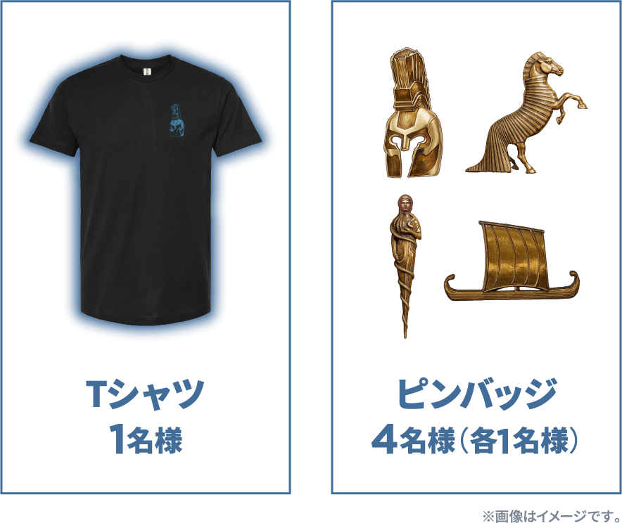 Tシャツ1名様ピンバッジ4名様（各1名様）※画像はイメージです。