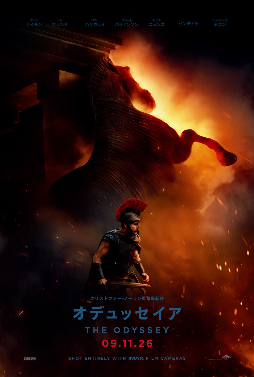 クリストファー・ノーラン監督最新作 オデュッセイア THE ODYSSEY 09.11.26
