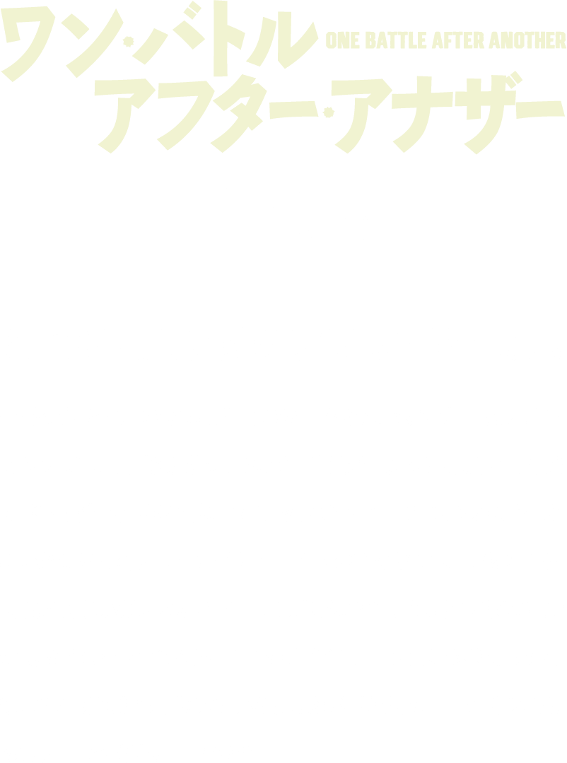 ワン・バトル アフター・アナザー10.3 (FRI)これは、追跡劇のフリした闘争劇。最愛の娘と平凡ながらも冴えない日々を過ごす元革命家のボブ (ディカプリオ)。突然、娘がさらわれ、生活が一変する。異常な執着心でボブを追い詰める変態軍人”ロックジョー”(ペン)。次から次へと襲いかかる刺客たちとの死闘の中、テンパりながらもボブに革命家時代の闘争心がよみがえっていく。ボブのピンチに現れる謎の空手道場の”センセイ”(デル・トロ)の手を借りて、元革命家として逃げ続けた生活を捨て、戦いに身を投じたボブと娘の運命の先にあるのは、絶望か、希望か、それとも――――