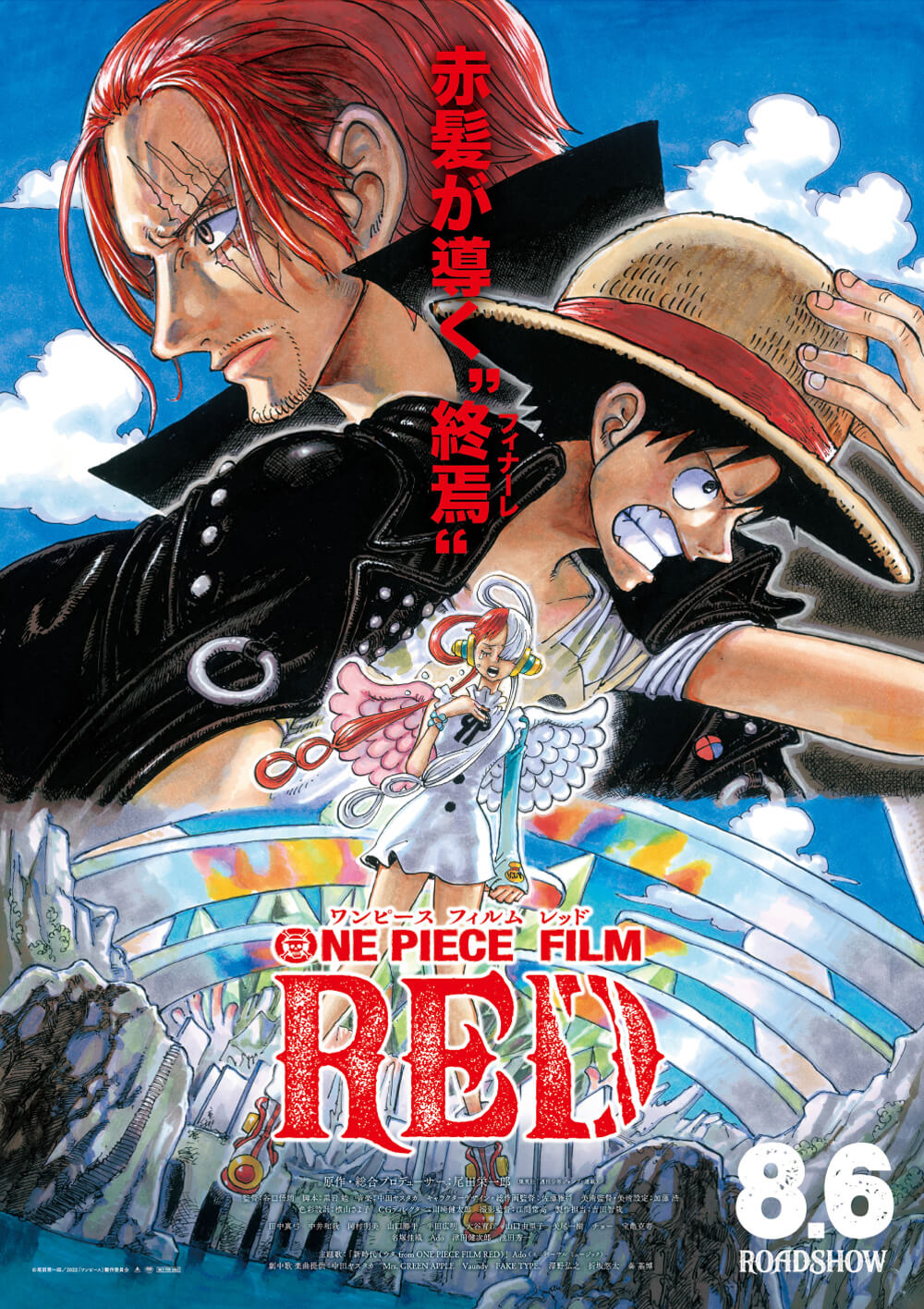 『ONE PIECE FILM RED』