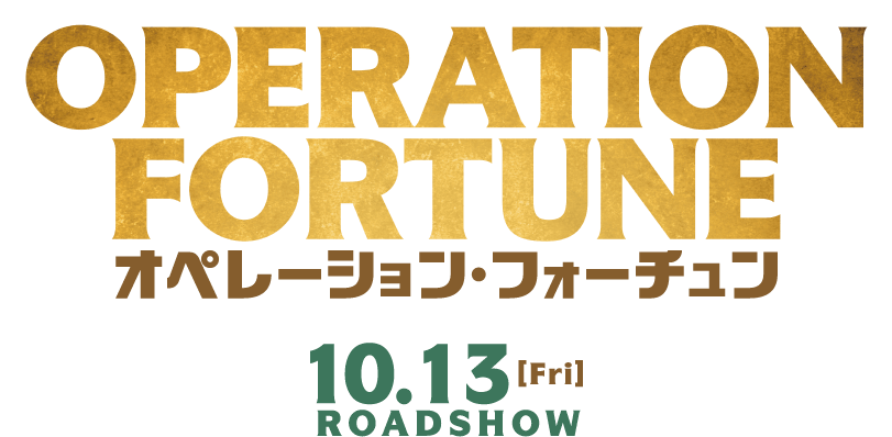 10.13ロードショー