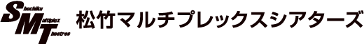 松竹マルチプレックスシアターズ