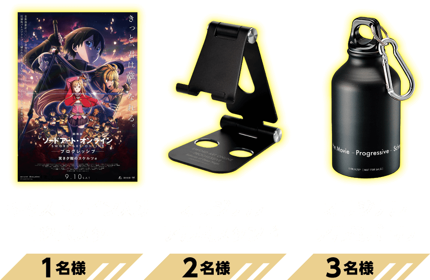 グッズ