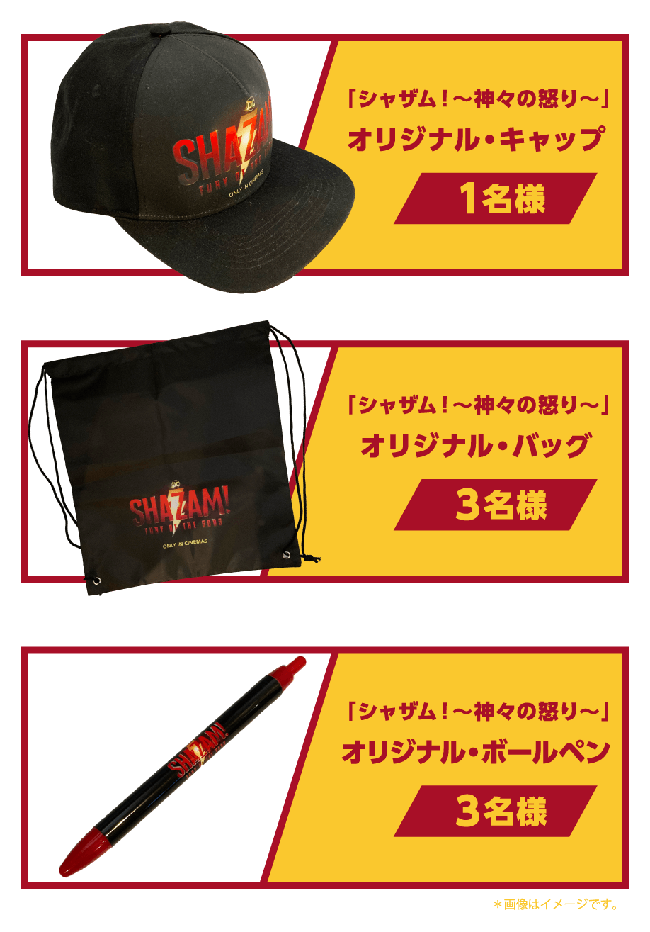 グッズ