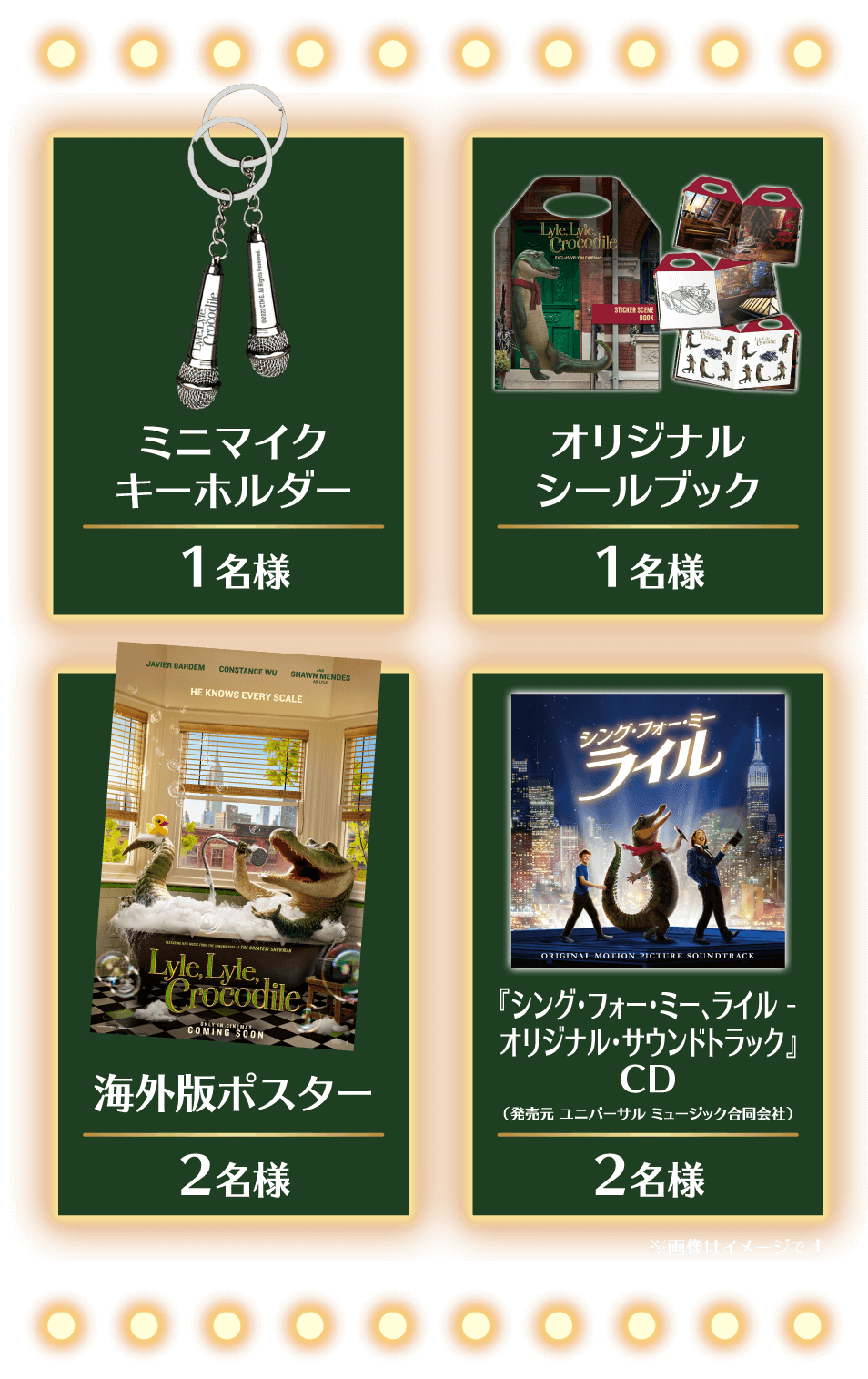 グッズ