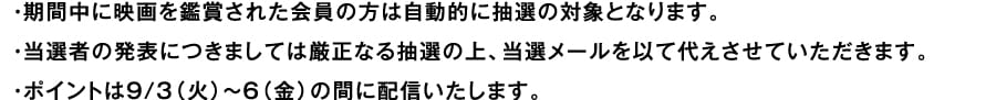注意事項