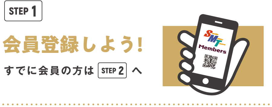 STEP1