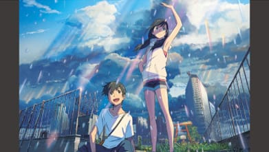 天気の子
