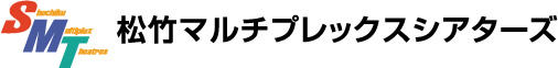 松竹マルチプレックスシアターズ