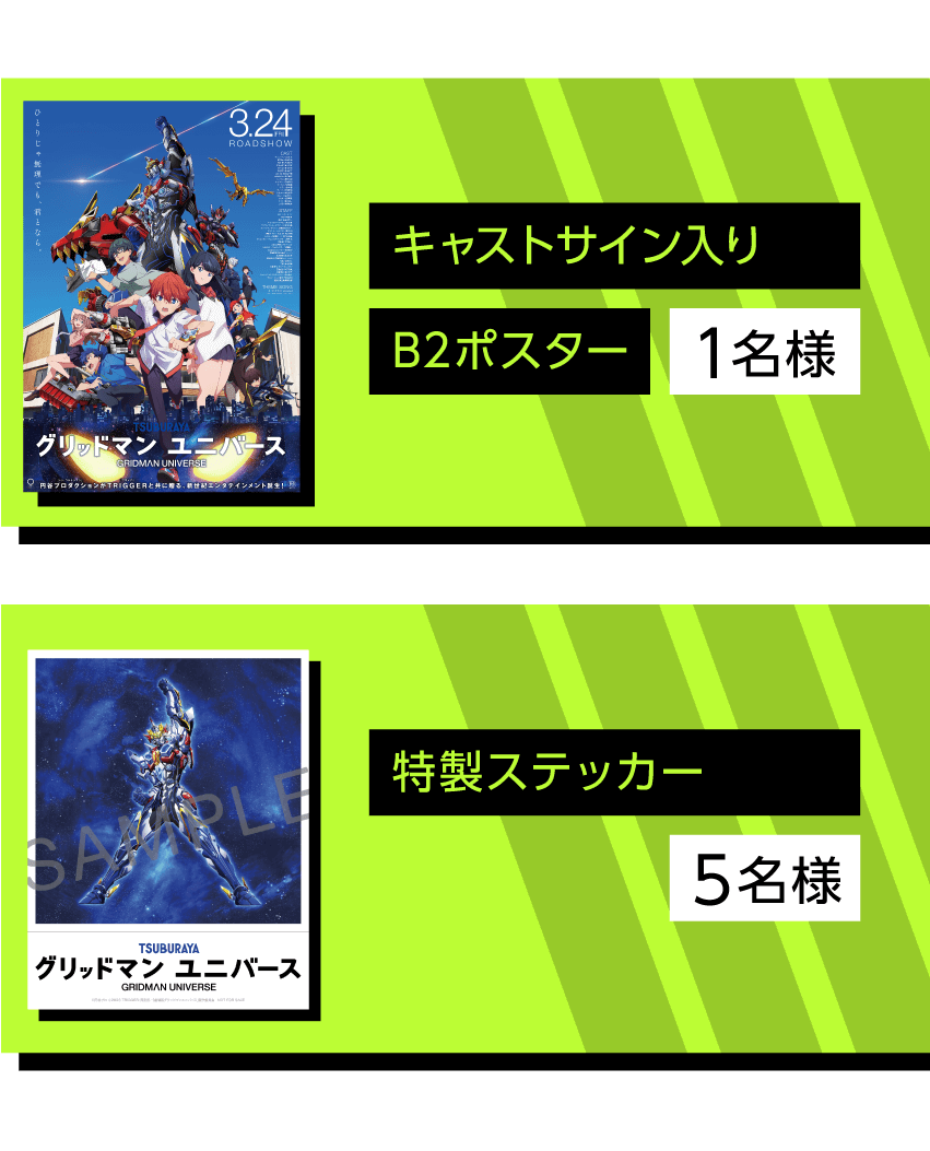 グッズ