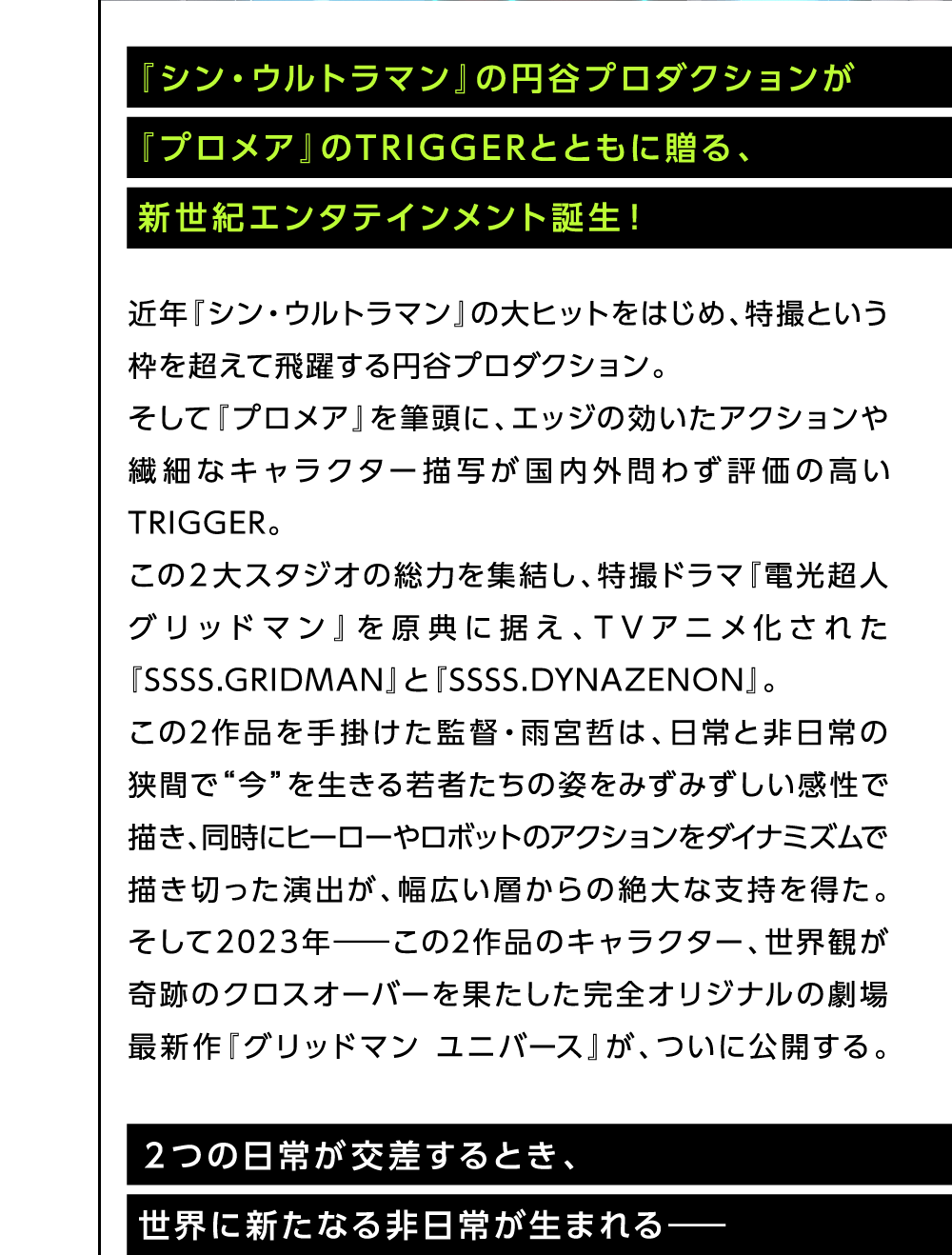 イントロダクション