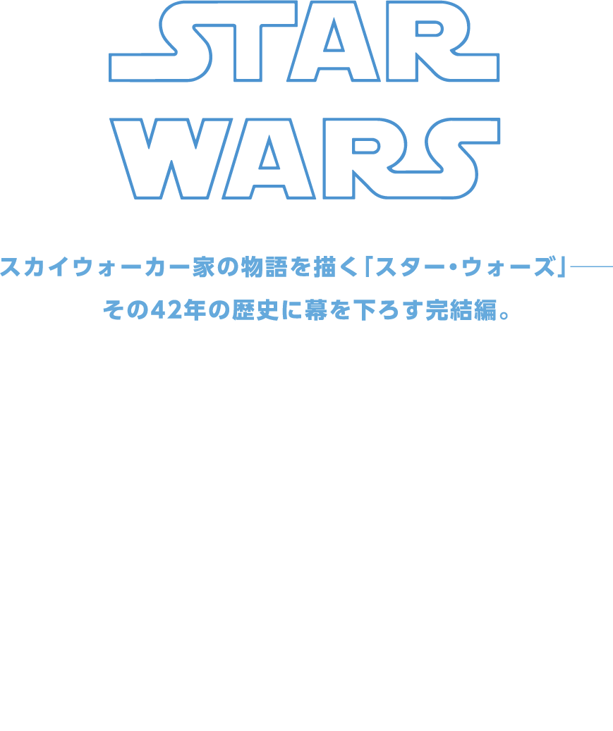 ストーリー