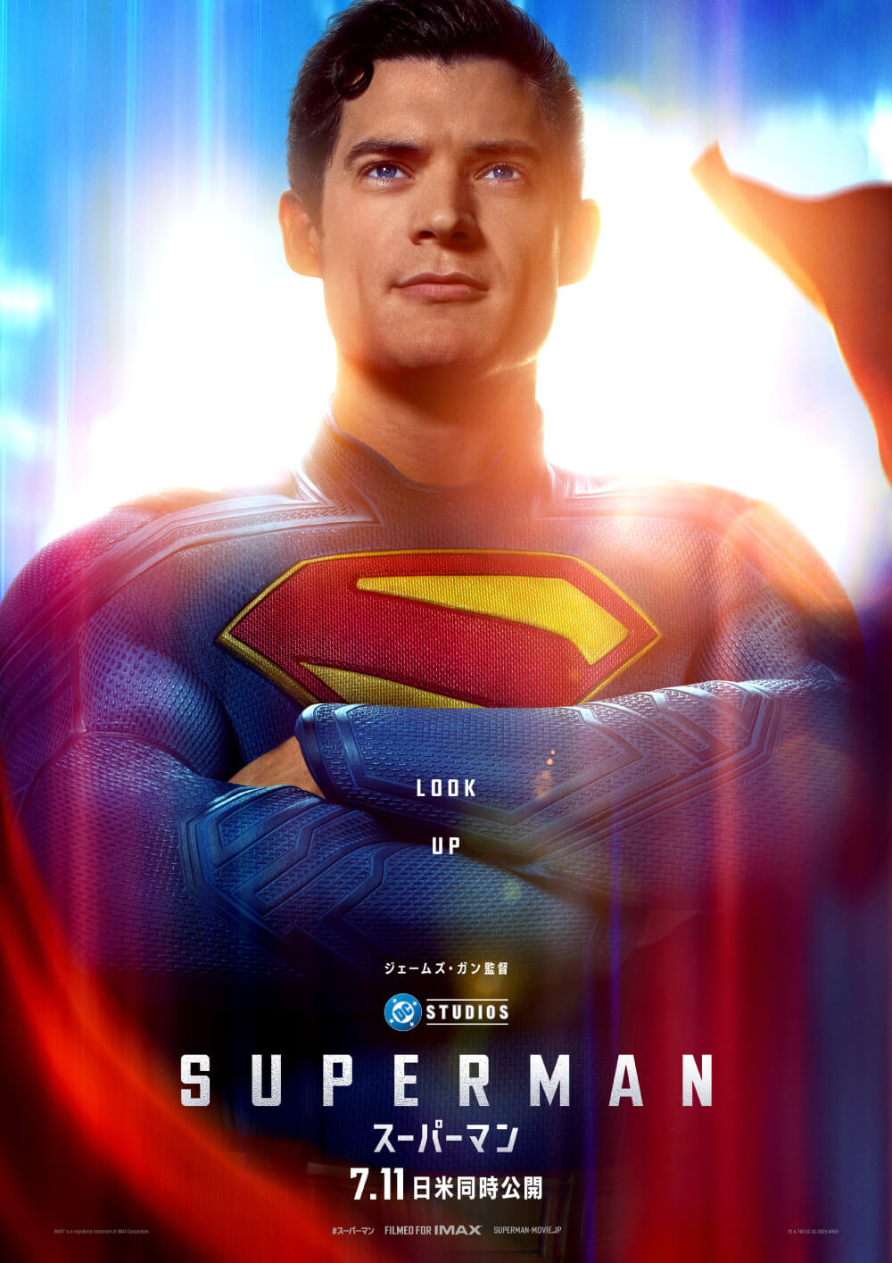 LOOK UP JAMES GUNN DC STUDIOS SUPERMAN 7.11日米同時公開 #スーパーマン #スーパーマン映画 #SUPERMAN_MOVIE_JP © & TM DC © 2025 WBEI