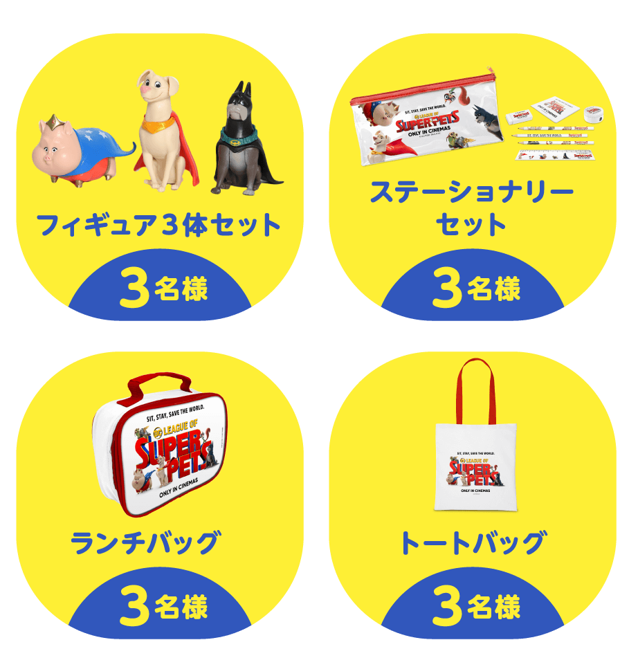 グッズ