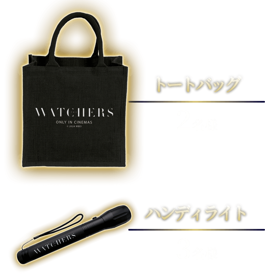グッズ