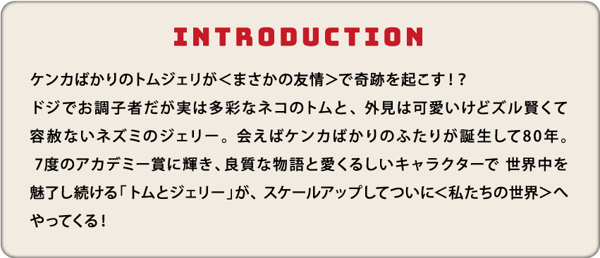 イントロダクション