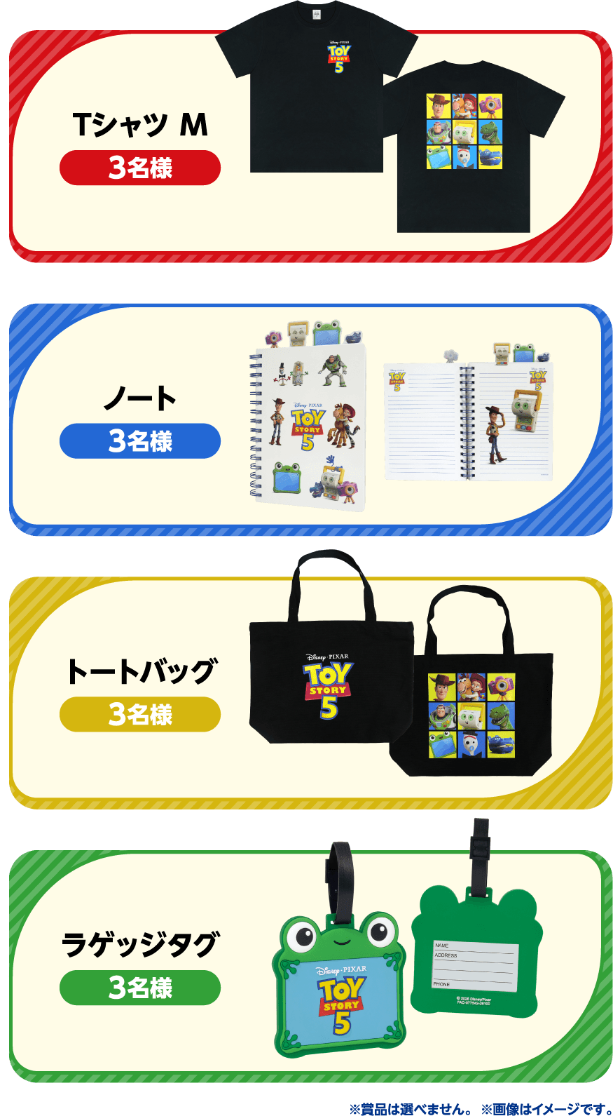Tシャツ M 3名様 ノート 3名様 トートバッグ 3名様 ラゲッジタグ 3名様 ※賞品は選べません。※画像はイメージです。