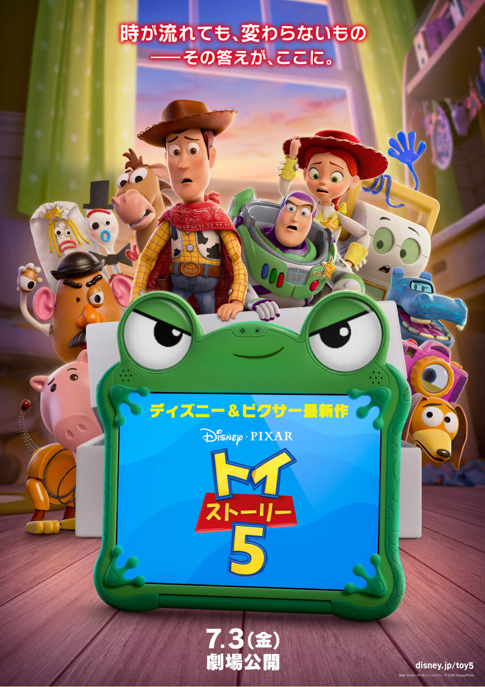 時が流れても、変わらないもの——その答えが、ここに。ディズニー＆ピクサー最新作Disney・PIXARトイ ストーリー5　7.3（金）劇場公開