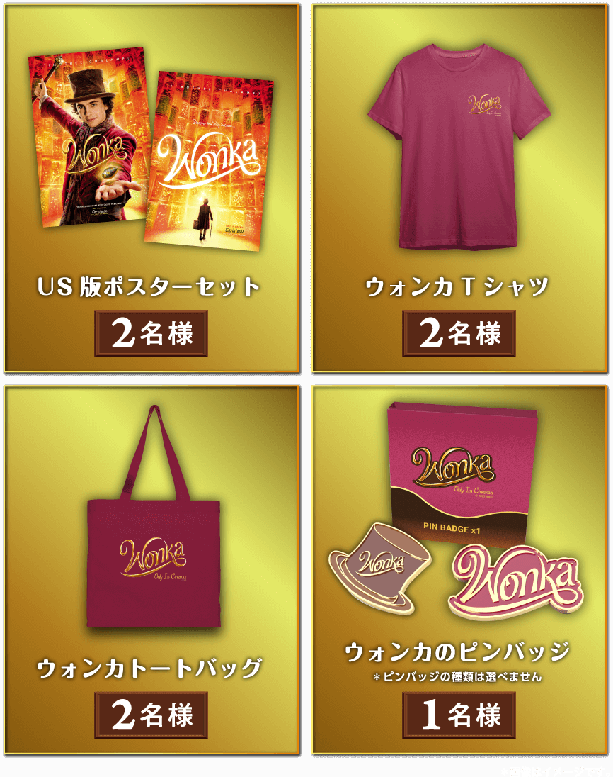 グッズ