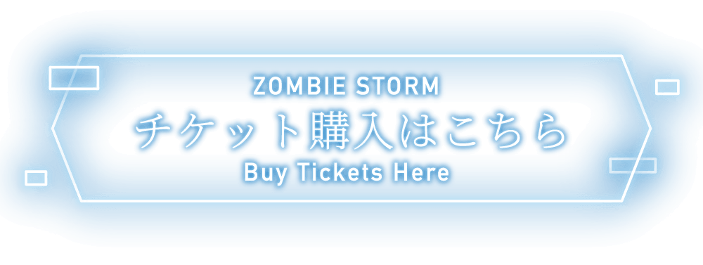 OMBIE STORMチケット購入はこちらBuy Tickets Here
