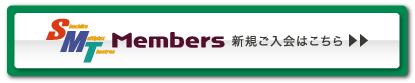 新規ご入会はこちら