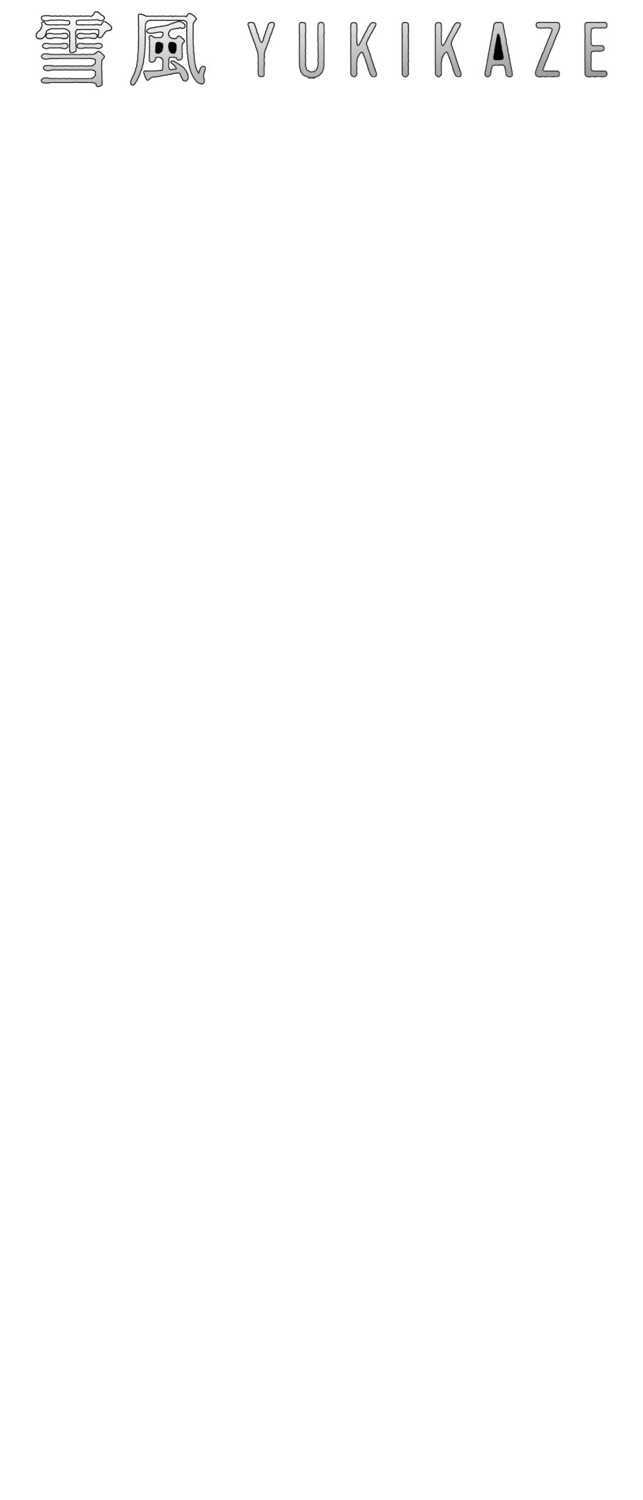 雪風 YUKIKAZE 8.15 竹野内豊主演、超豪華キャストで贈る、この夏、最大の感動巨編！戦い抜き、命を救い続けた艦、その史実に基づく物語。Introduction たった80年前。平和な海が戦場だった時代。数々の激戦において最前線で戦い続けた駆逐艦「雪風」は、他の艦が大破炎上していく中で、奇跡のような不死身ぶりを発揮した。主力として海戦に送り込まれた甲型駆逐艦38隻のうち、ほぼ無傷で終戦を迎えたのは「雪風」ただ一艦のみ。やがて“幸運艦”とも呼ばれた「雪風」は、どんなに激しい海戦においても、最後は海に投げ出された兵士たちを、時には敵味方関係なく救い続け、帰国した。乗員が、行きよりも帰りの方が多い、というのは「雪風」らしい逸話である。戦後は「復員輸送船」としての航海を続け、外地に取り残された人々、約13,000名を日本に送り返した。映画『雪風 YUKIKAZE』は、その知られざる史実を背景に、太平洋戦争の渦中から戦後、さらに現代へと繋がる激動の時代を懸命に生き抜いた人々の姿を、壮大なスケールで描きます。「雪風」艦長・寺澤利役の竹野内豊、先任伍長・早瀬幸平役の玉木宏、若き水雷員・井上壮太役の奥平大兼ほか、戦火に立ち向かう乗員たち。早瀬の妹・サチ役の當真あみ、寺澤の妻・志津役の田中麗奈、志津の父・葛原芳雄役の益岡徹、帝国海軍軍令部作戦課長・古庄俊之役の石丸幹二、そして、実在した第二艦隊司令部参謀長・伊藤整一役の中井貴一ら豪華俳優陣が、今を生きる私たちへメッセージを繋ぐ。