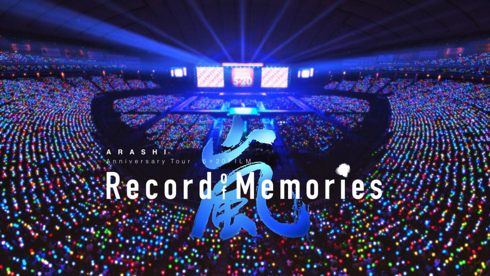 Arashi Anniversary Tour 5 Film Record Of Memories ドルビーシネマ にて絶賛公開中 松竹マルチプレックスシアターズ